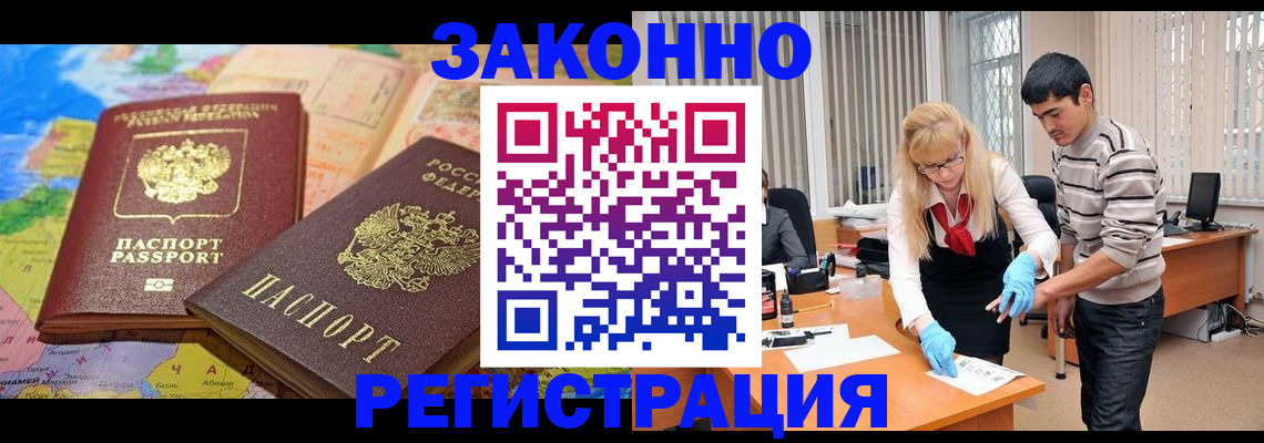 прописка для школы в Гурьевске