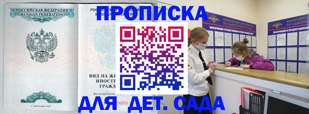 прописка для военкомата в Гурьевске