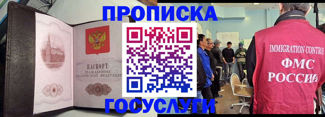 временная регистрация госуслуги в Гурьевске